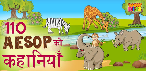 110 Aesop Fables for Kids PC screenshot 110 Aesop Fables for Kids PC screenshot