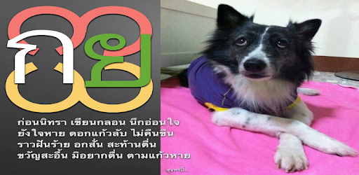 SmileThaiMyanmar PC screenshot