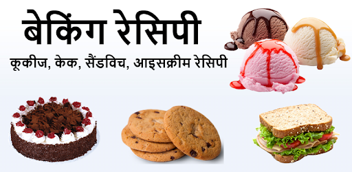 Cake,Sandwich recipes-Cookies,Icecream,Food. PC screenshot Cake,Sandwich recipes-Cookies,Icecream,Food. PC screenshot