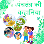 Panchtantra Stories for PC
