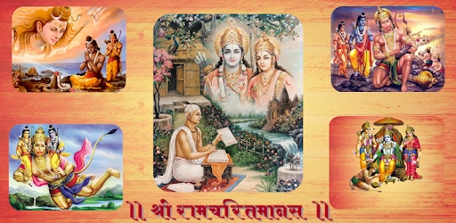 Ramcharitmanas-Ramayan,history of shri Rama PC screenshot Ramcharitmanas-Ramayan,history of shri Rama PC screenshot
