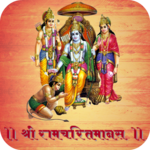 Ramcharitmanas-Ramayan,history of shri Rama for PC Ramcharitmanas-Ramayan,history of shri Rama for PC