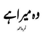 Wo Mera Hai Urdu Novel By Nimra Ahmed for PC