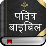 Holy Bible in Hindi for PC Holy Bible in Hindi for PC