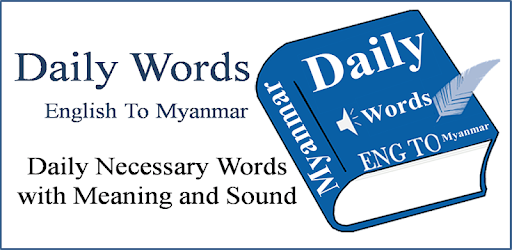 Daily Words English to Myanmar PC screenshot Daily Words English to Myanmar PC screenshot