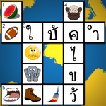 dumb crossword for PC dumb crossword for PC