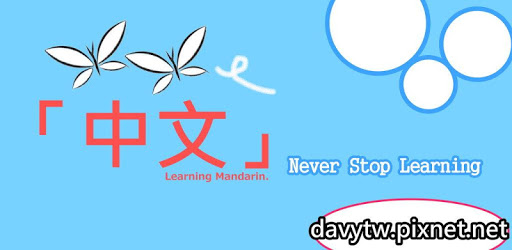 Learn Mandarin 300 Phrases. PC screenshot