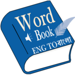 Word Book English to Bengali icon