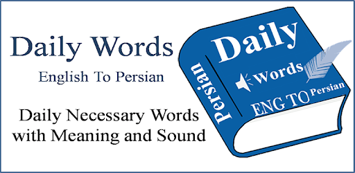 Daily Words English to Persian PC screenshot