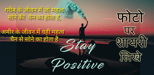 Photo pe shayari likhe latest PC screenshot