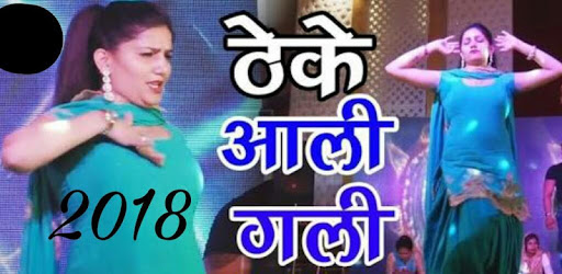 Sapna Dancer videos 2018 PC screenshot Sapna Dancer videos 2018 PC screenshot