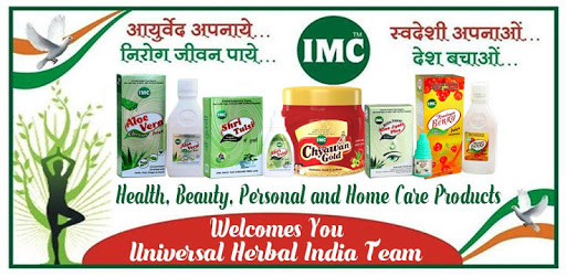 Imc Products PC screenshot