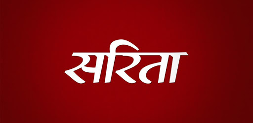 Sarita PC screenshot