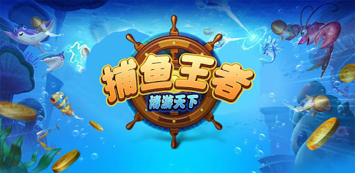 King Fishing (Catch Fish) Crazy PC screenshot King Fishing (Catch Fish) Crazy PC screenshot
