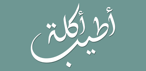 Atyab Akle PC screenshot Atyab Akle PC screenshot