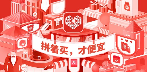 拼多多 PC screenshot 拼多多 PC screenshot