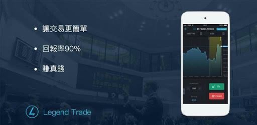 Legend Trade PC screenshot