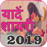 Yaade Shayari 2019 for PC Yaade Shayari 2019 for PC