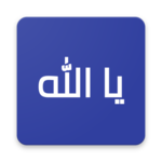 Ya Allah - تذكير بالصلاة والدعاء for PC Ya Allah - تذكير بالصلاة والدعاء for PC