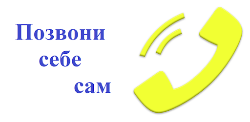 Simple bell PC screenshot