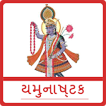 Yamunashtak in Gujarati for PC Yamunashtak in Gujarati for PC