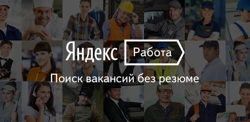 Yandex.Jobs PC screenshot Yandex.Jobs PC screenshot