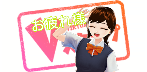 Vスタンプ PC screenshot