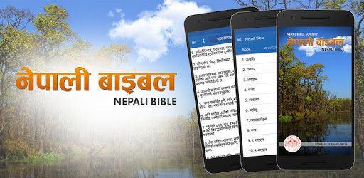 Nepali Bible PC screenshot