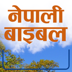 Nepali Bible icon