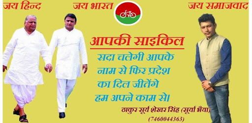 Samajwadi party poster PC screenshot Samajwadi party poster PC screenshot