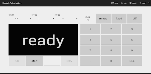 Mental Calculation FLASH ANZAN PC screenshot Mental Calculation FLASH ANZAN PC screenshot