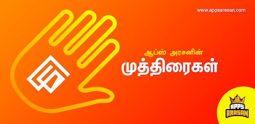 Yoga Mudra Hand Mudras Gesture Benefits Tamil PC screenshot