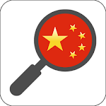 HanYou - Chinese Dictionary and OCR for PC HanYou - Chinese Dictionary and OCR for PC