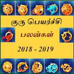 Guru Peyarchi 2018-2019 Palangal for PC