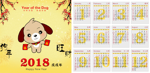 Chinese Calendar PC screenshot