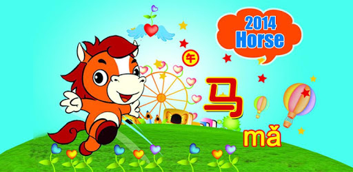 Chinese Zodiac PC screenshot