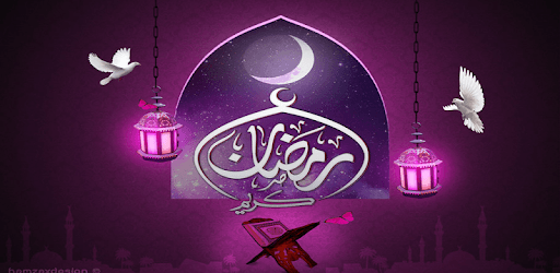 دعاء كل يوم رمضان 2021 - بدون نت PC screenshot دعاء كل يوم رمضان 2021 - بدون نت PC screenshot