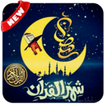 دعاء كل يوم رمضان 2021 - بدون نت for PC دعاء كل يوم رمضان 2021 - بدون نت for PC