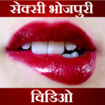 1000+ Bhojpuri Video for PC
