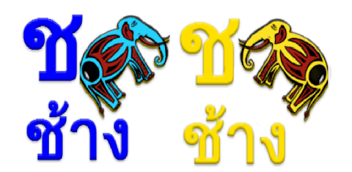 Learn Thai Alphabet PC screenshot Learn Thai Alphabet PC screenshot