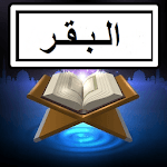 Surah Al Baqarah Audio + Text for PC