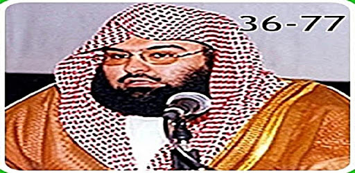 Sheikh Sudais Quran MP3 36-77 PC screenshot