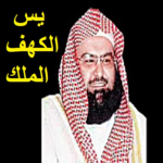 Sudais Yaseen Kahf Mulk for PC