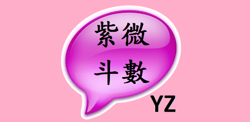 ZiWeiDouShu PC screenshot