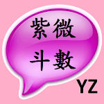 ZiWeiDouShu for PC