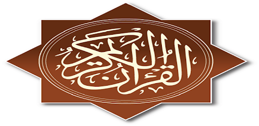 Search Quran PC screenshot Search Quran PC screenshot