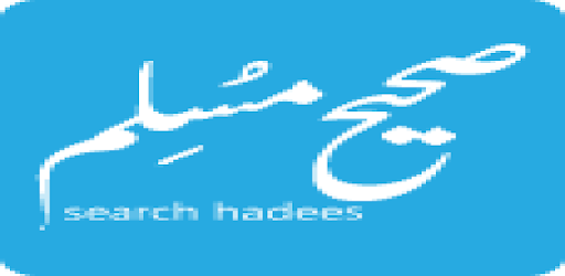 Search Hadees (Muslim) PC screenshot