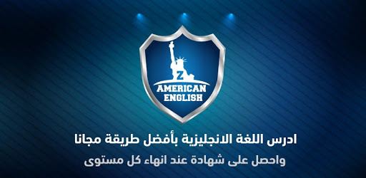 تعليم اللغة الانجليزية من الصفر بالصوت والصورة PC screenshot