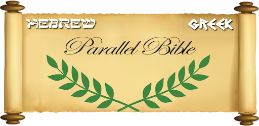 Hebrew Greek and English Bible PC screenshot Hebrew Greek and English Bible PC screenshot