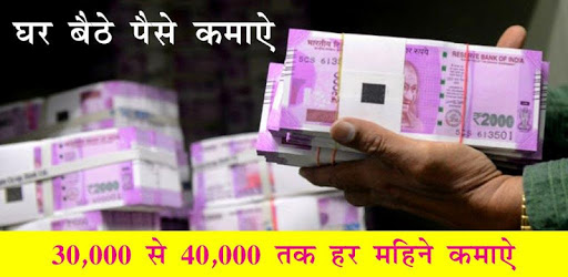 Earn Money | पैसे कामये PC screenshot